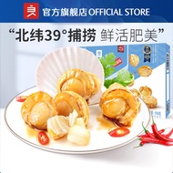 【良品铺子】Bestore Spicy Whole Scallops (100g) 虾夷扇贝 香辣味 海味零食 即食海鲜 扇贝 to Eat Seafood Snacks Scallops