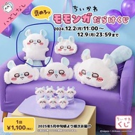 Chiikawa小桃一番賞B賞ちいかわ飛鼠抱枕日版飛天飛鼠chiikawa一番賞吉伊卡哇モモンガ大公仔日版