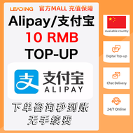 10 RMB支付宝充值Alipay Recharge China中国⚡Alipay Top-Up & Pay on Behalf CN付代⚡Low Exchange Rate (Safest in M