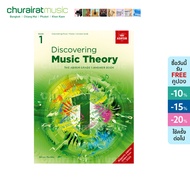 หนังสือเปียโน ABRSM Discovering Music Theory Workbook Answer Book