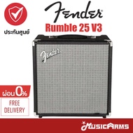 Fender Rumble 25 V3 แอมป์เบส Bass amplifier 25 วัตต์ +ประกันศูนย์ 1ปี Music Arms