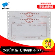 Nationwide Compatible Machine-Printed Two-Up Sales Invoice Ticket Printing Sales List Three-Up Invoi
