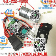 25ga370減速電機支架 直流減速馬達 全金屬齒輪,大扭力,低轉速