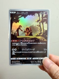 (Raw card) Pokémon 日版 S11a 071/068 迷唇姐 CHR