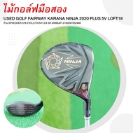 [ไม้กอล์ฟมือสอง] USED GOLF FAIRWAY KATANA NINJA 2020 PLUS 5V LOFT18 รหัสสินค้า 2100267052946