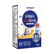 [Ready Stock] Ready Stock Zou Runan yi Medicine Plant Ding Ding Plant Anti Ding Sticker WJG