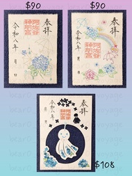 阿佐谷神明宮 御朱印/御守
