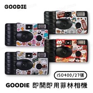 GOODIE - POLAB Goodie 35mm 即開即用菲林相機 (27張)｜一次性菲林相機｜ISO400｜Single Use Film Camera｜菲林相機｜傻瓜機｜即棄相機 - Hong