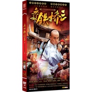Authentic TV series 40 episodes invincible Tieqiao III DVD in 8-disc box economic edition Shi Xiaolong