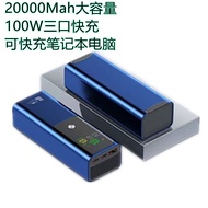 Notebook Power Bank Metal PD45W10000mAh Computer Mobile Phone Fast Charge Power Bank Wholesale