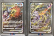 「徵收」日版噴火龍超夢夢psa 10 及 日版偵探比卡超psa 10 SAR 寵物小精靈 寶可夢卡牌