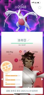 Pokemon go 洛奇亞 極巨化 色違 閃 寶可夢