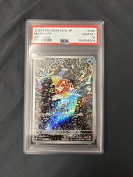 PSA 10 Magikarp 080/073 AR 三連音爆 card