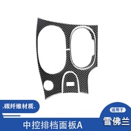 Suitable for Chevrolet 05-07 Corvette C6 Interior Modification Carbon Fiber Central Control Gearshif