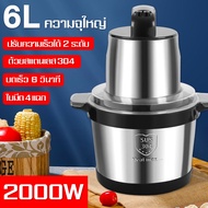 [จัดส่งจากกรุงเทพ] 5L ความจุขนาดใหญ่ เครื่องปั่นพริก เครื่องบดหมู เครื่องบด เครื่องปั่น เครื่องผสมอาหาร เครื่องปั่นอาหาร เครื่องผสมไฟฟ้า เครื่องปั่นบด เครื่องบดสับอาหาร เครื่องปั่นเนื้อ เครื่องบดอาหาร เครื่องบดเนื้อ เครื่องบดสับ ปรับความเร็วได้ 5 ระดับ