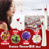 Kenzo flower香水30ml