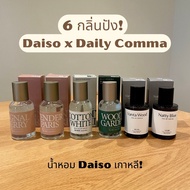 PERFUMEน้ำหอม Daiso จากเกาหลี | กลิ่น Signature Berry / Cotton White / Woody Garden / Vanta Wood