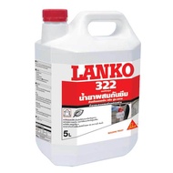 LANKO น้ำยาผสมกันรั่วซึม 322 5 ลิตร