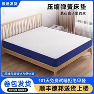 Blue Simmons Box Ridge Protection Memory Latex Pad Compressed Cotton Independent Mattress Spring 1.5