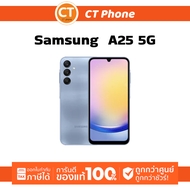 โทรศัพท์มือถือ SAMSUNG Galaxy A25 5G (8/256) แบต5,000mAh (ชาร์ทไว) จอ6.5 เครื่องแท้100% ใช้งานได้ทุกเครือข่าย รับประกันจากศูนย์ไทย / Telewiz Shop