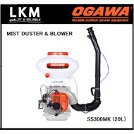 OGAWA SS300MK 20L 41.5CC Knapsack Mist Duster Blower 7500RPM