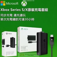 原裝 Xbox Seies SX 同步充電套組 Xbox 手把電池 手把充電電池 Xbox one Se