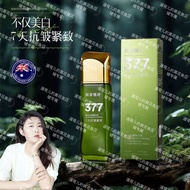 Yingfei Yashi 377 whitening anti-wrinkle essence 130g Yingfei Yashi 377 whitening anti-wrinkle essen