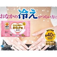 小林製藥 桐灰 KIRIBAI 命之母 可貼式經痛舒緩暖貼 14小時 10枚入 (1套2包 共20片)