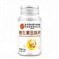 EEV Beijing Tongrentang Inner Ting Use Vitamin B Family Nutrition 30gB1B2B6/11.4 Mango