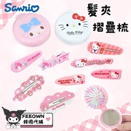 Korea Daigou-Next Day Delivery Daiso Sanrio Hairpin Mirror Comb Folding Small Portable High-Definiti