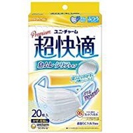 超舒適口罩，透氣，透明型，常規型，20 個裝