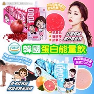 韓國 🇰🇷 紅葡萄柚蛋白能量飲 / 紅石榴膠原蛋白蒟蒻飲