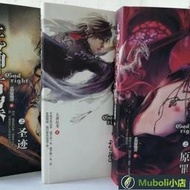 優惠殺·天神右翼 天籟紙鳶著 無刪減小說實體書完結版含番外未刪全