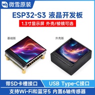 ESP32-S3 1.3-Inch LCD Screen Development Board Bare Screen Can Be With Case/Prism 240 x 240 Resoluti