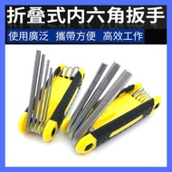 Metric 1.5mm-8mm Foldable Allen Wrench 8-Piece Set Claw Machine Tool Mixing Table Handy Torx Allen K