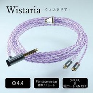 ─ 新竹立聲 ─ 門市可試聽 Pentaconn Wistaria ウィスタリア 紫藤 耳機升級線 Acoustune