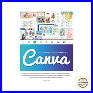 สร้างงาน Design ง่ายๆ ใช้ได้ทุก Media ด้วย Canva