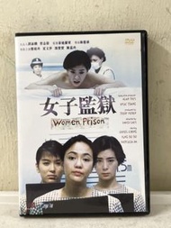 🎬 電影《女子監獄》DVD （ 主演：鄭裕玲/夏文汐/馮寶寶/陳嘉玲）｛ 國粵雙語/中英字幕 ｝