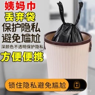 Sg Black Dedicated Aunt Napkin Garbage Bag Sanitary Napkin Disposable Disposable Bag Mini Ziplock Ba