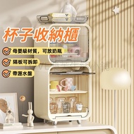 Cup Storage Rack Baby Bottle Storage Rack Cup Storage Cabinet