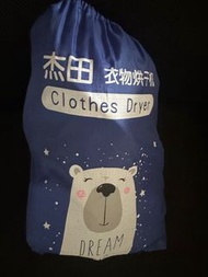 便攜式烘衣機