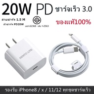 KENTO0 LITE 1.5M สายชาร์จ PD 20W + PD Charger 20 W type C ถึง L 20W PD การชาร์จอย่างรวดเร็ว iPhone