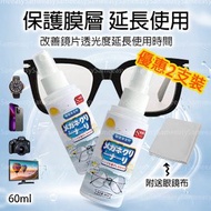 高效去污屏幕清潔劑眼鏡清潔劑