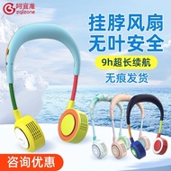 A Yizhun Children's Hanging Neck Fan Leafless Small Fan Small Silent Electric Fan Charging Portable 