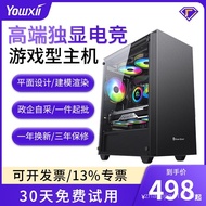 Desktop Host i5i7 Gaming Game Independent Display 4060 Full Set Home Office Assembly Desktop Compute