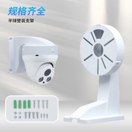 Universal Hemisphere Bracket Wall-Mounted Plastic Camera Hykon Dahua Hemisphere Base Indoor Hidden L