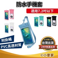 Mobile Phone Waterproof Bag [Universal For All Range Phones] Case Snorkeling