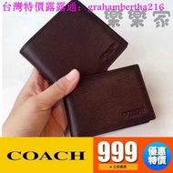 台灣特價COACH 75084 美國正品男款皮夾 8卡雙層鈔票夾層