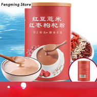 (Good quality and low price) Red Bean Barley Wolfberry and Red Date Powder 600g