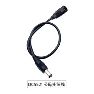No. 18 DC Cable 5521 Male Female Adapter Cable with Tuning Fork Pure Copper DC5521 Male to Female He